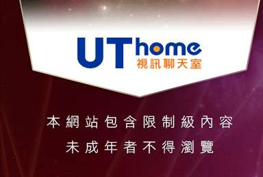 我愛79網本網站包含限制級內容，未成年不得瀏覽